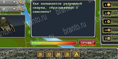Подсказки на игру Великая победа в контакте Уровень 153