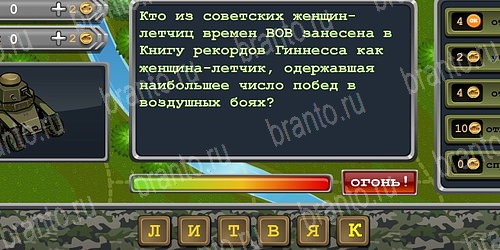 Одноклассники Великая победа! ответы Уровень 159