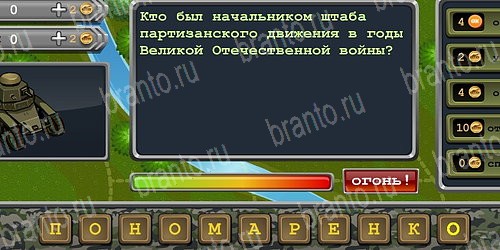 Великая победа! подсказки в контакте Уровень 160