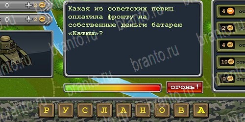 Великая победа! решения Уровень 163