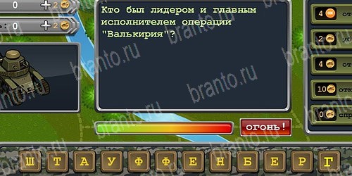 Великая победа! игра в одноклассниках помощь Уровень 166