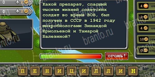 Великая победа! игра ответы Уровень 174