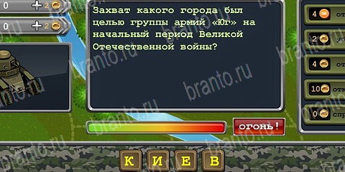 Великая победа! игра подсказки Уровень 175