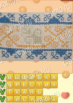 ответы на игру Поиск слов уровень 361