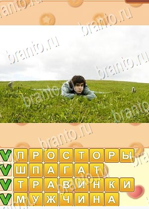 помощь на игру Поиск слов одноклассники уровень 603