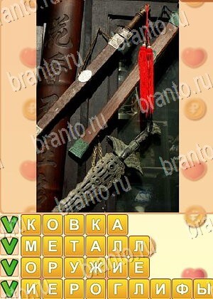 игра Поиск слов помощь Одноклассники уровень 608