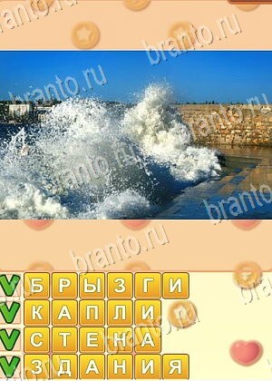 игра Поиск слов решения уровень 609