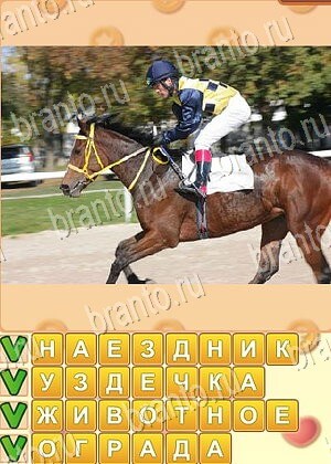 игра Поиск слов відповіді в контакте уровень 610