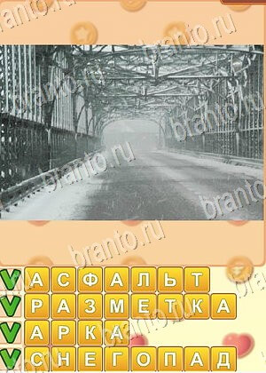 Поиск слов ответ на уровень 612