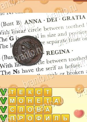 Поиск слов игра ответы Одноклассники уровень 613