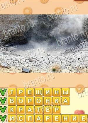 ответы на игру поиск слов ОК уровень 615