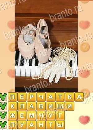 Поиск слов ответ на уровень 621