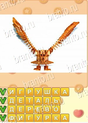 ответы на игру Поиск слов уровень 622