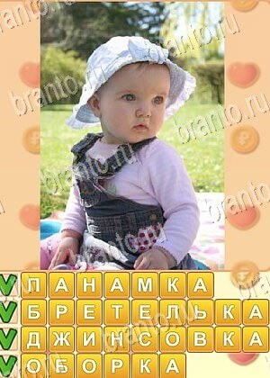 ответы на игру Поиск слов уровень 625