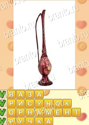 ответы на игру Поиск слов уровень 627