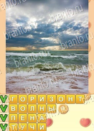 подсказки на игру Поиск слов уровень 632