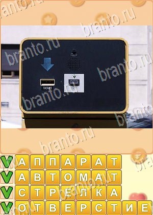 игра Поиск слов ответы в контакте уровень 636