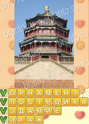 игра Поиск слов подсказки одноклассники уровень 637