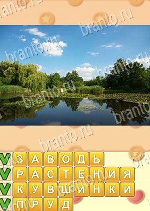 игра Поиск слов решения уровень 639