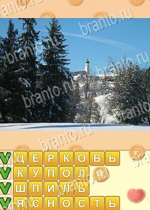 Поиск слов ответ на уровень 642