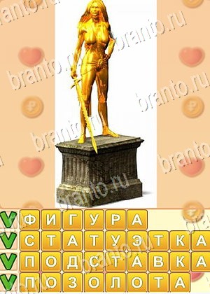 ответы на игру поиск слов ОК уровень 645