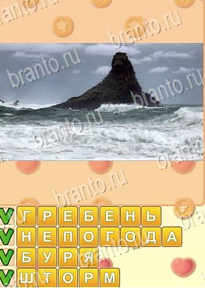 Поиск слов ответ на уровень 651