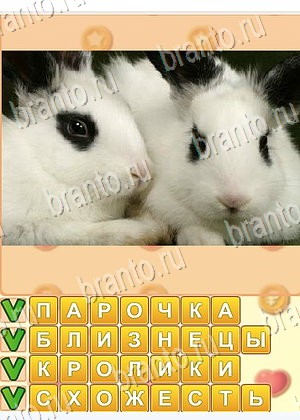 ответы на игру Поиск слов уровень 652