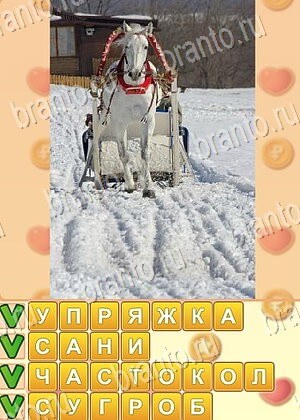 ответы на игру Поиск слов уровень 656