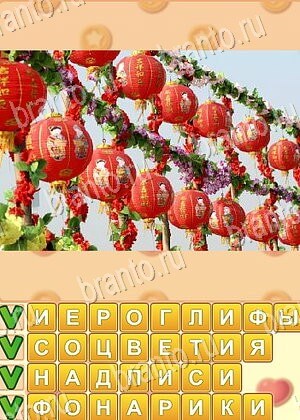 ответы на игру Поиск слов уровень 657