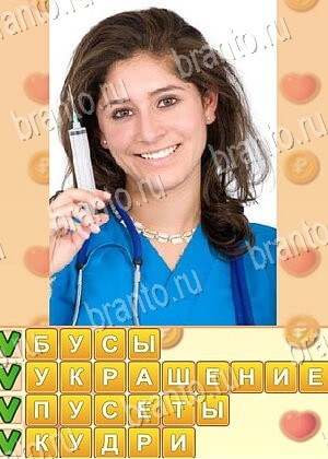 ответы на игру Поиск слов уровень 658