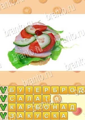 игра Поиск слов помощь Одноклассники уровень 668