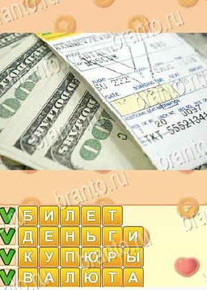 Поиск слов ответ на уровень 672