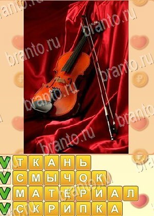 приложение Поиск слов ответы на все задания уровень 679