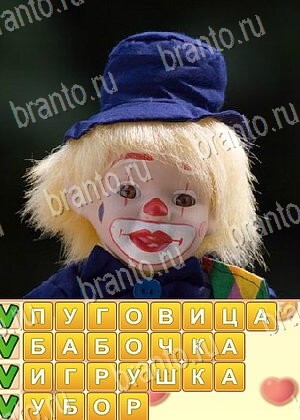 Поиск слов ответ на уровень 681