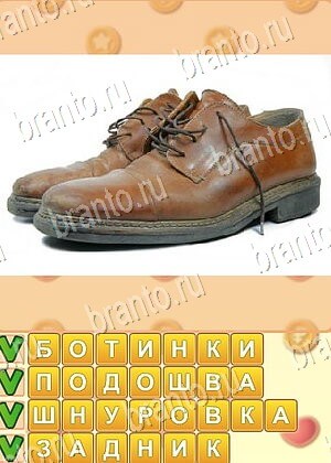 ответы на игру Поиск слов уровень 682