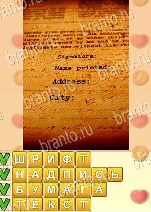 Поиск слов Одноклассники ответ на уровень 683