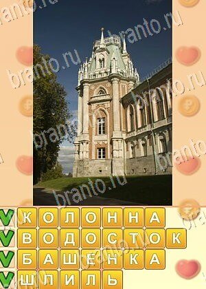 ответы на игру Поиск слов уровень 687