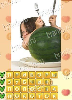 ответы на игру Поиск слов уровень 688