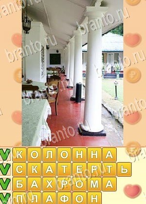 ответы на игру Поиск слов в Одноклассниках уровень 689