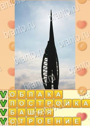 ответы на игру Искатель слов уровень 691