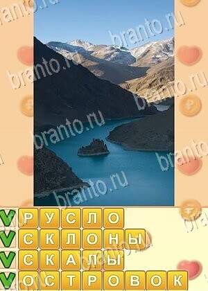 подсказки на игру Искатель слов уровень 692