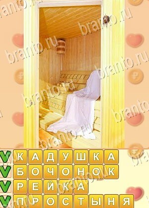 ответы на игру Искатель слов в контакте уровень 695