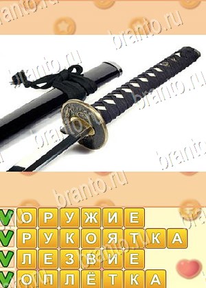 игра Искатель слов подсказки одноклассники уровень 697