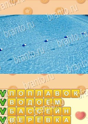 игра Искатель слов відповіді в контакте уровень 700