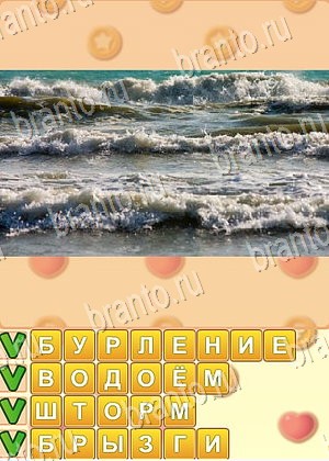 Искатель слов игра ответы Одноклассники уровень 703