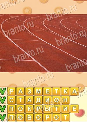 скриншоты с ответами Искатель слов уровень 704