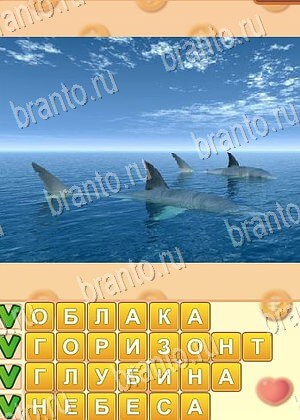 Искатель слов игра решения уровень 706