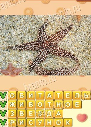 ответы на игру Искатель слов Одноклассники уровень 707