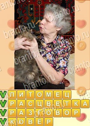 ответы на игру Искатель слов уровень 710