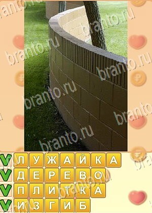 ответы на игру Искатель слов уровень 715